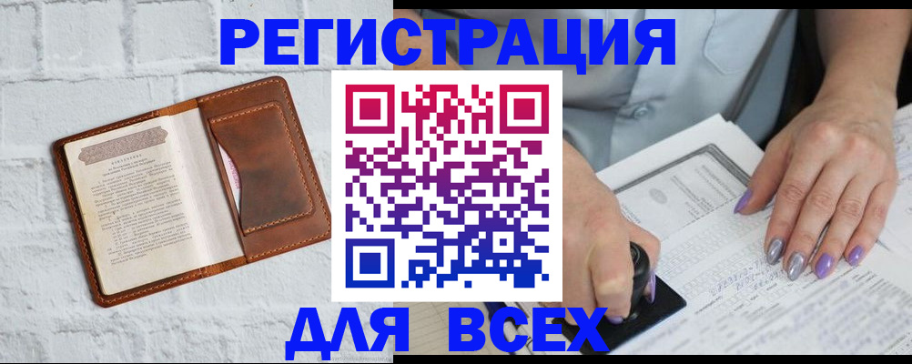 временная регистрация в Назарово