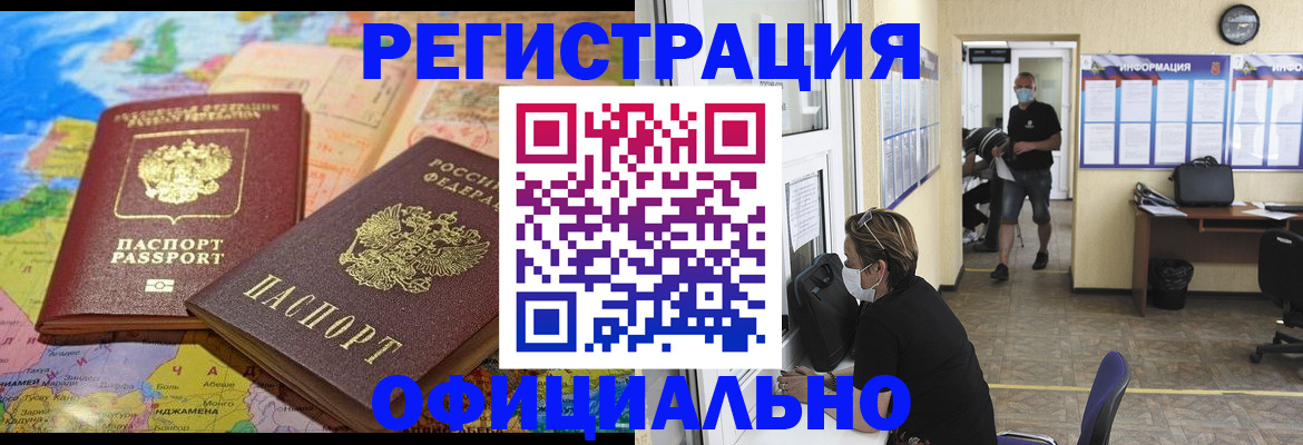 временная регистрация поиск в Назарово