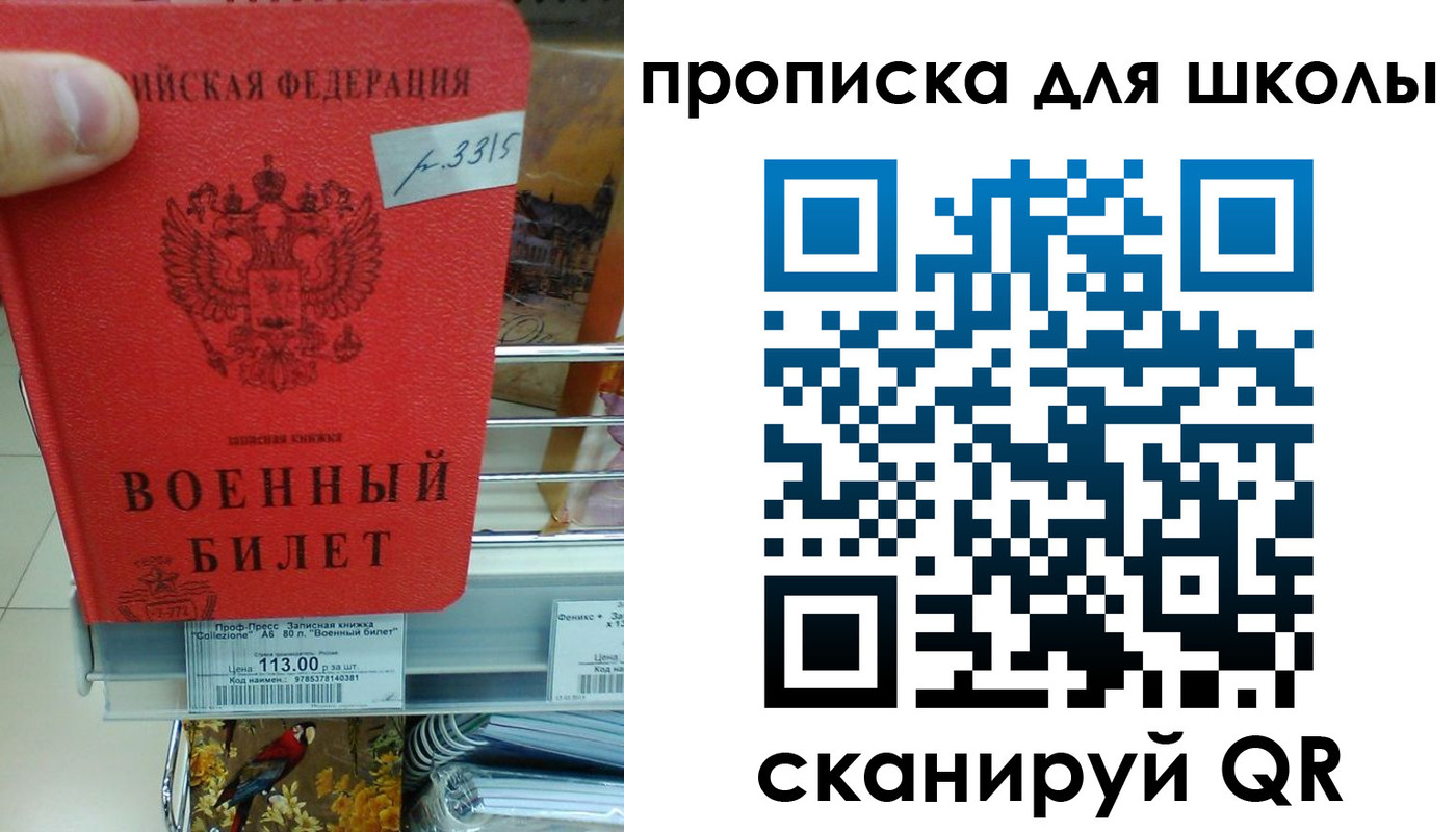 прописка от собственника в Назарово