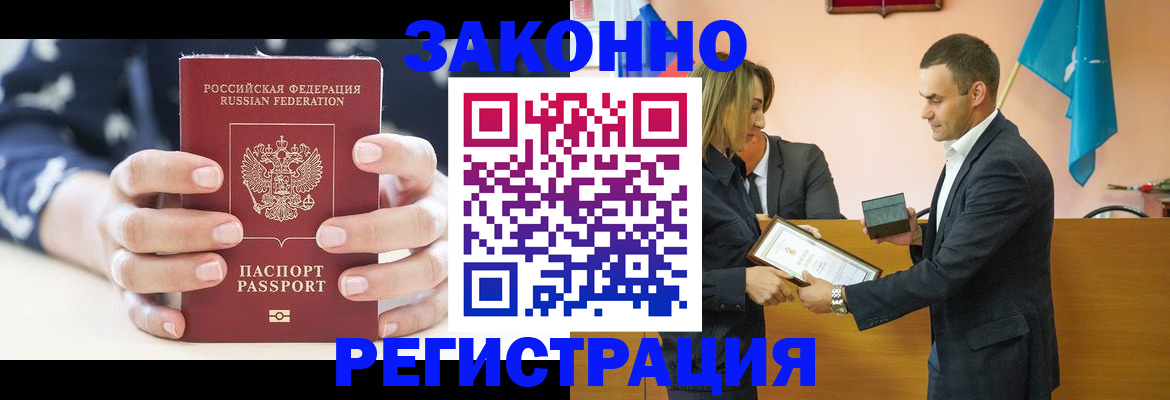 временная регистрация адрес в Назарово