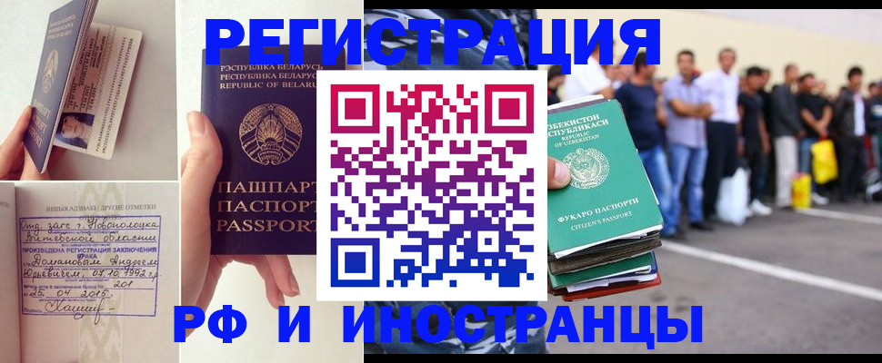 миграционный учет в Назарово