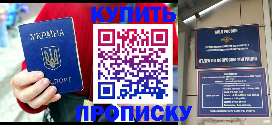 регистрация в Назарово