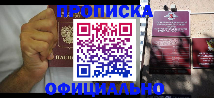 где прописаться в Назарово