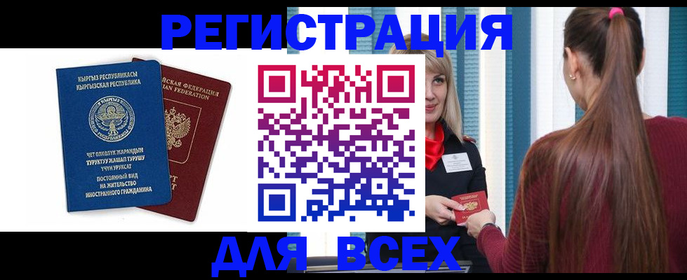 временная регистрация адрес в Назарово