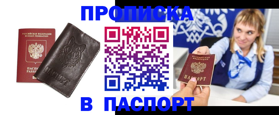 где прописаться в Назарово