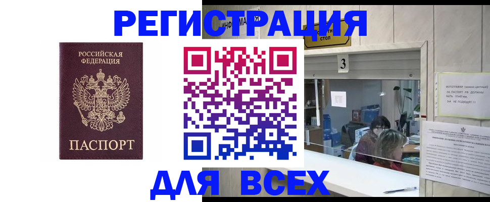 прописка 2025 в Назарово