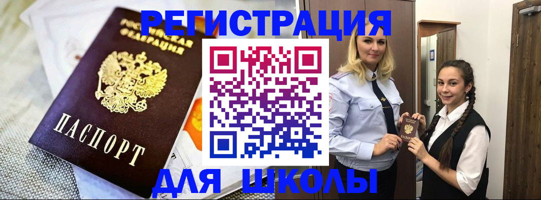 регистрация в Назарово