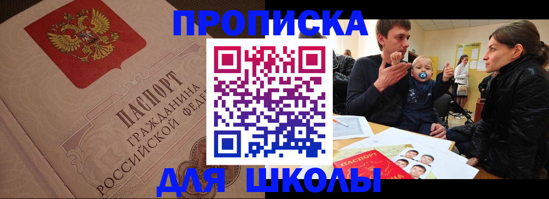 временная регистрация для всех в Назарово