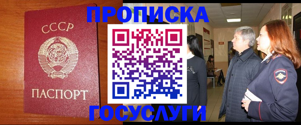 прописка иностранных граждан в Назарово